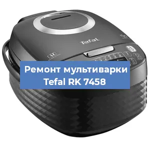 Замена платы управления на мультиварке Tefal RK 7458 в Нижнем Новгороде